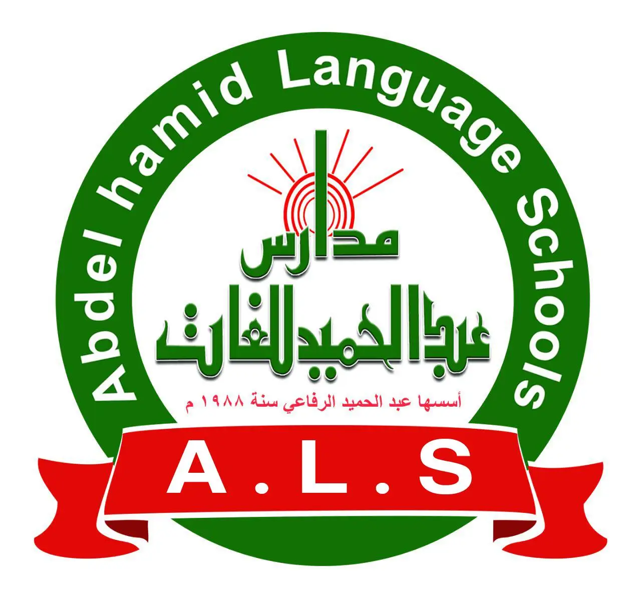 Abdelhamid Language Schools